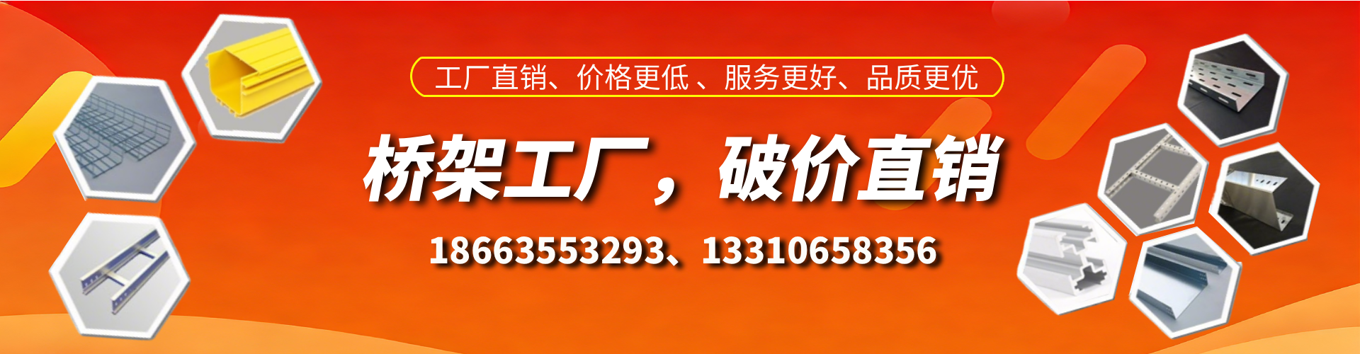 安顺桥架厂家